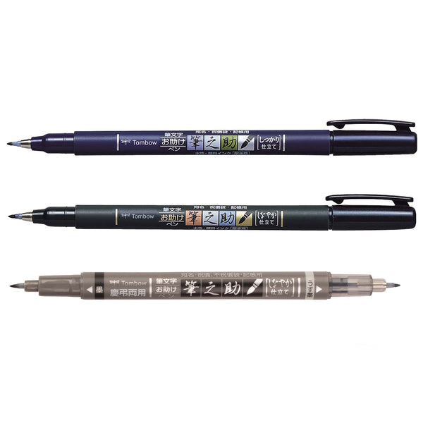 Fudenosuke Calligraphy Brush Pens - 3-Pack